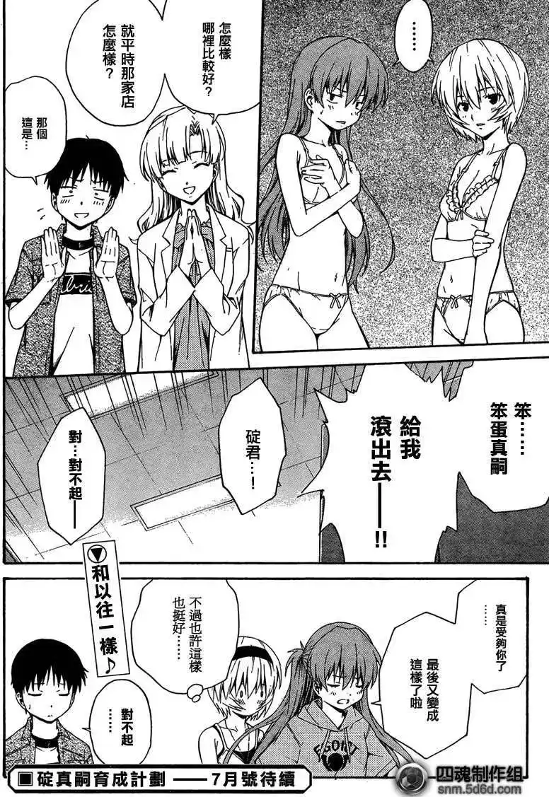 第20页