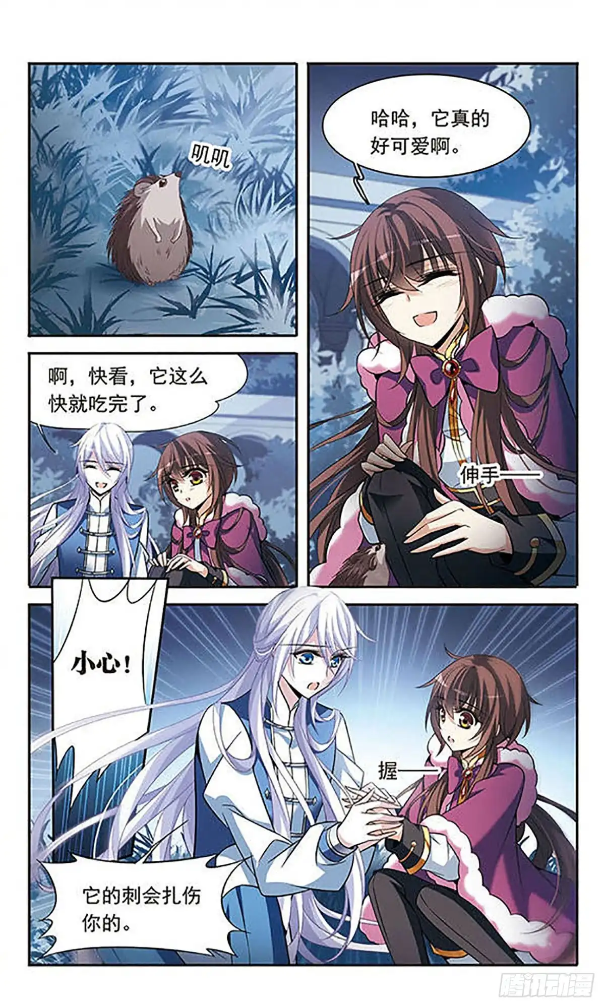 第8页
