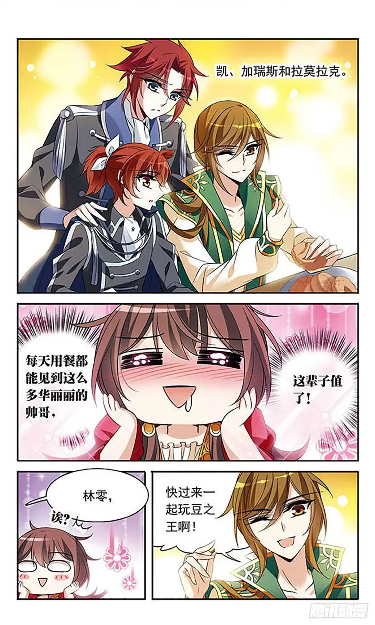 第3页