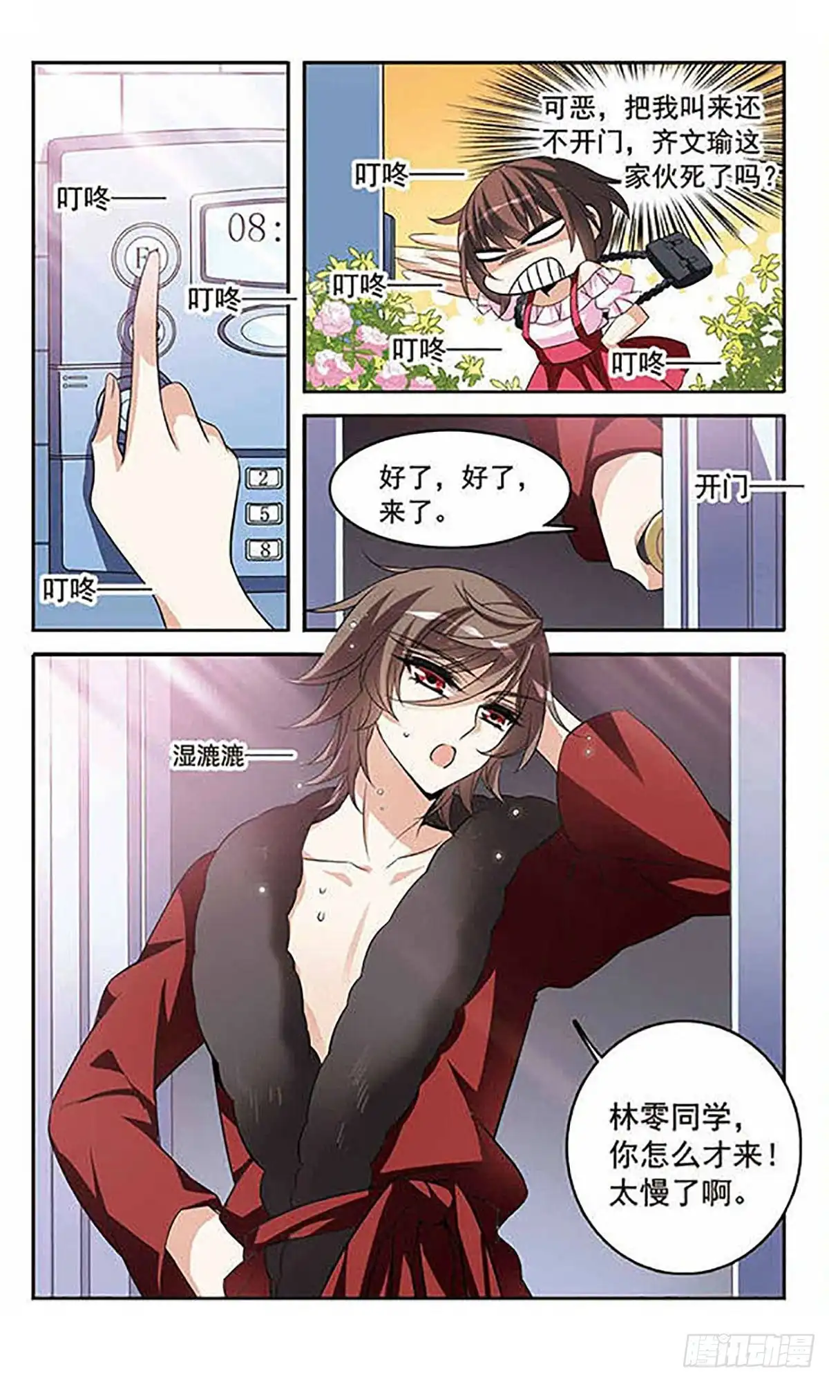 第23页