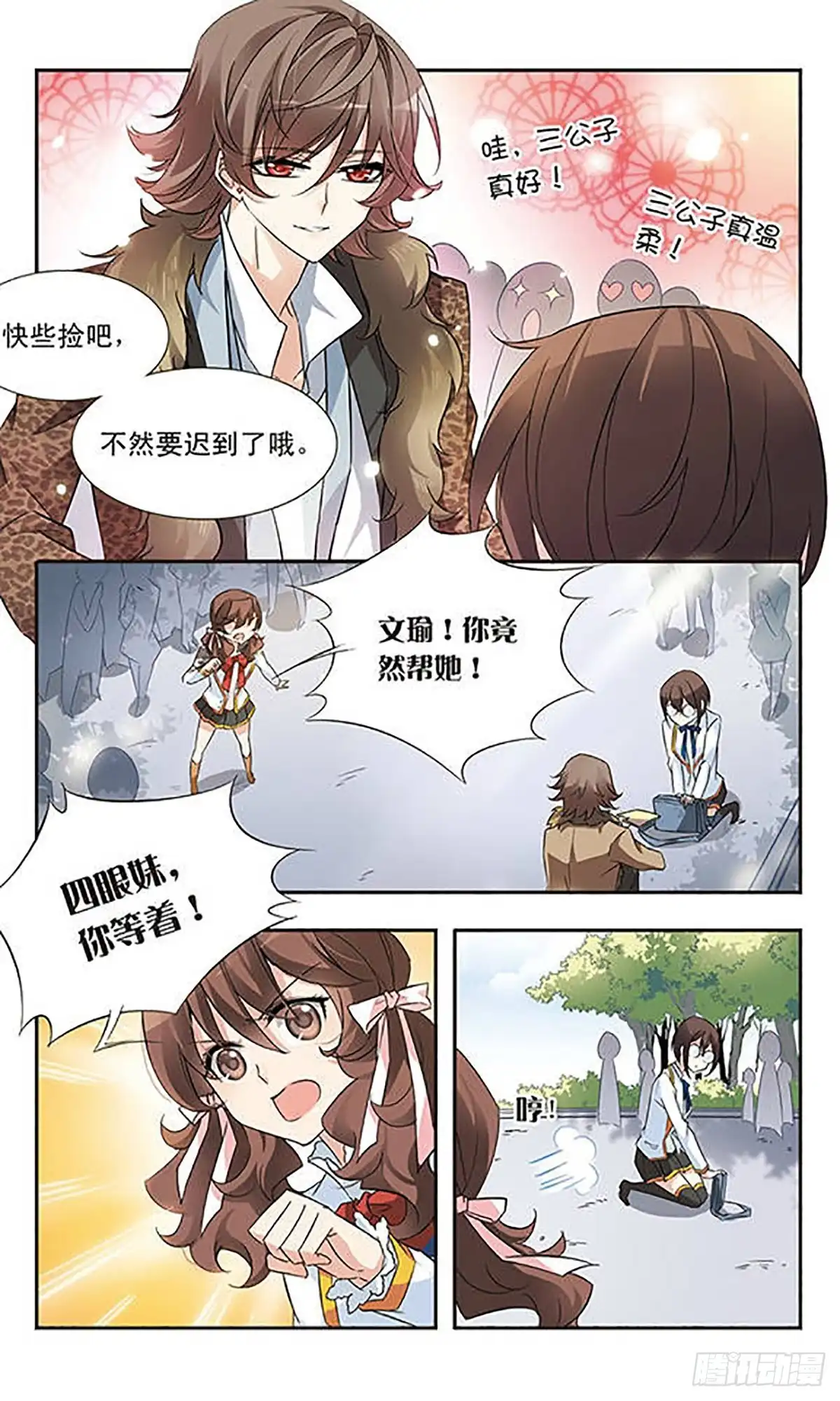 第11页