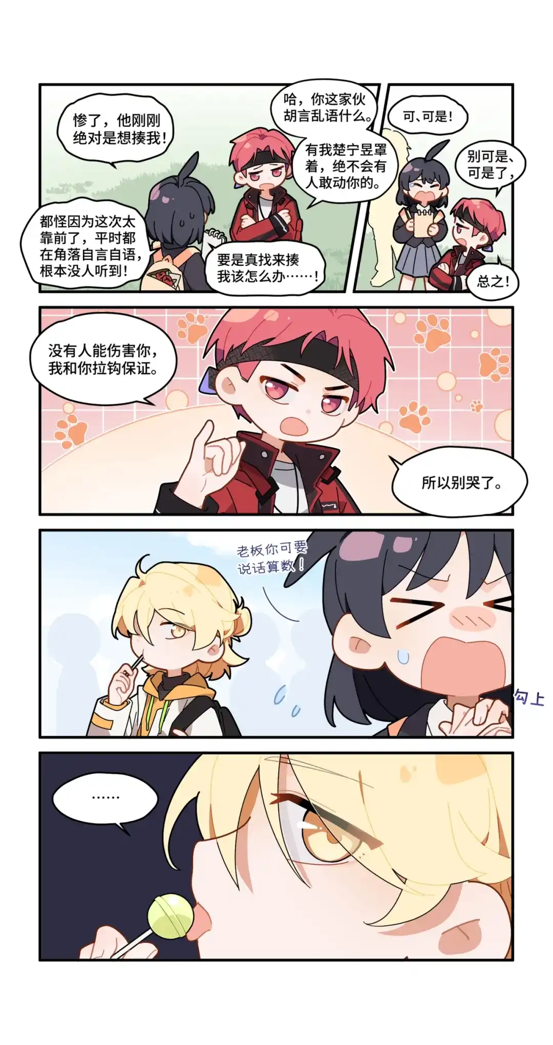 第7页