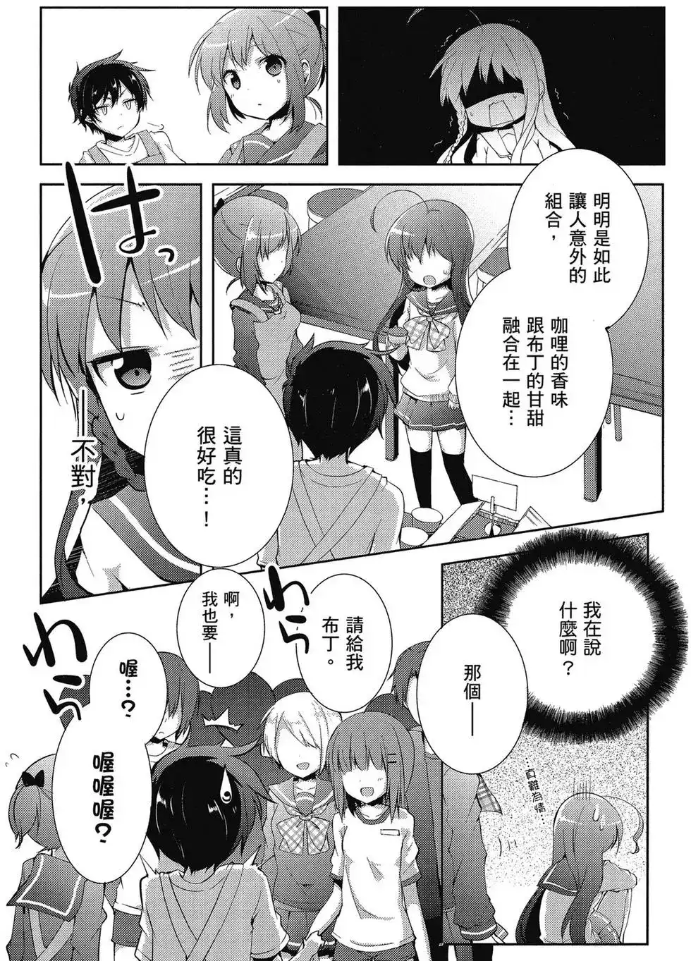第77页