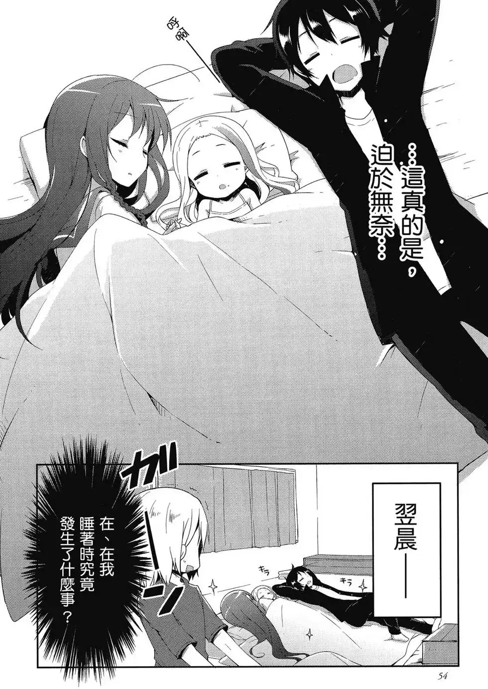 第55页