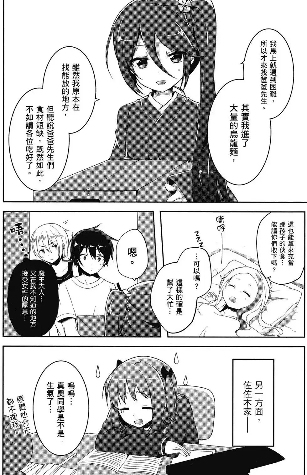 第71页