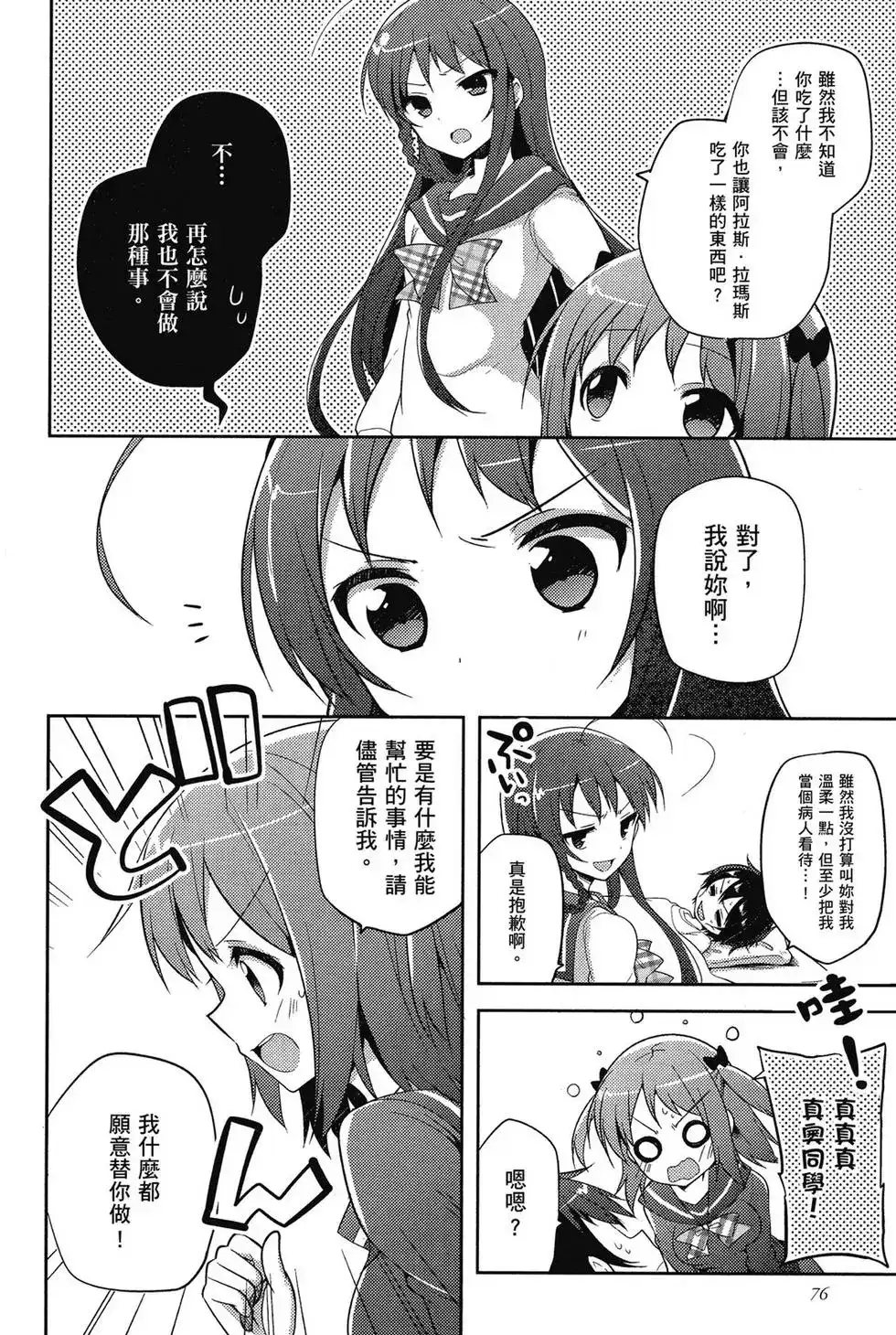第77页
