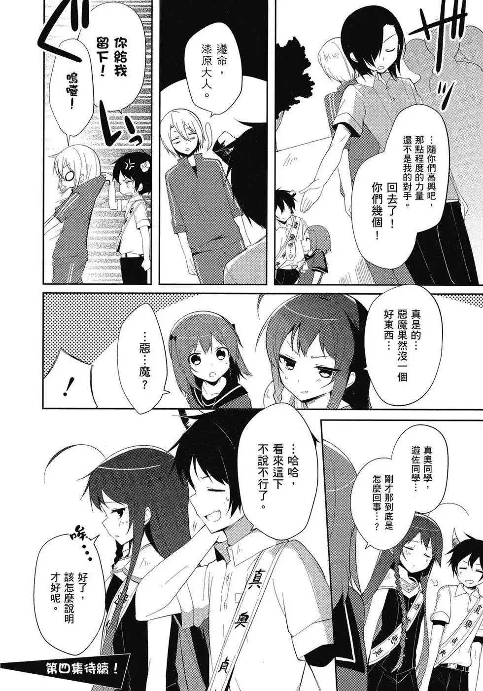第111页