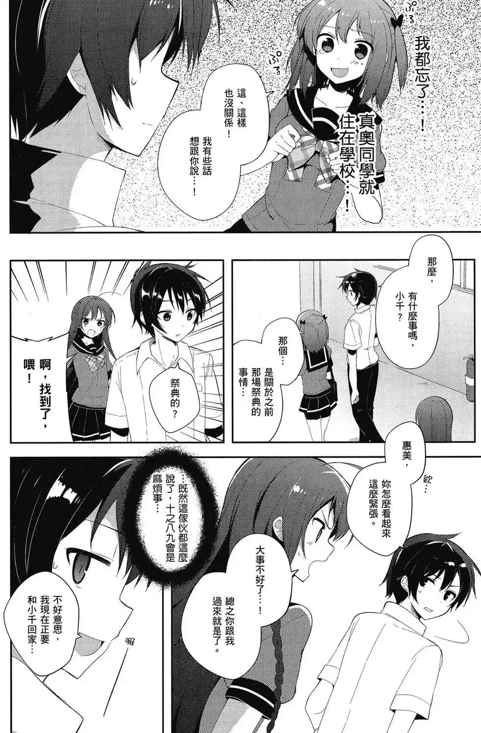 第71页