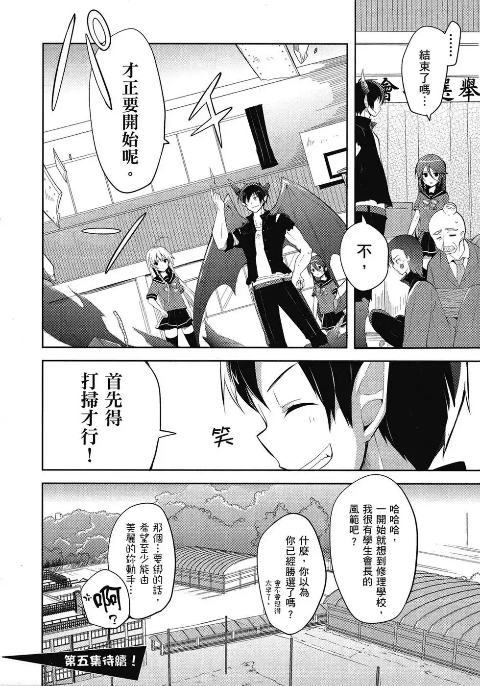 第111页