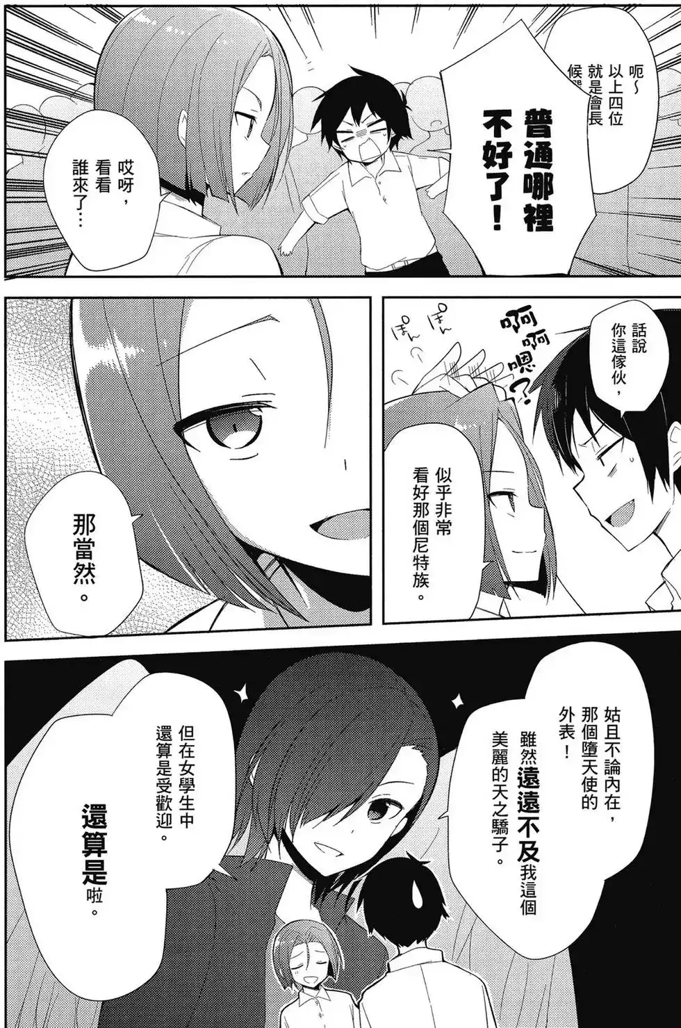 第53页