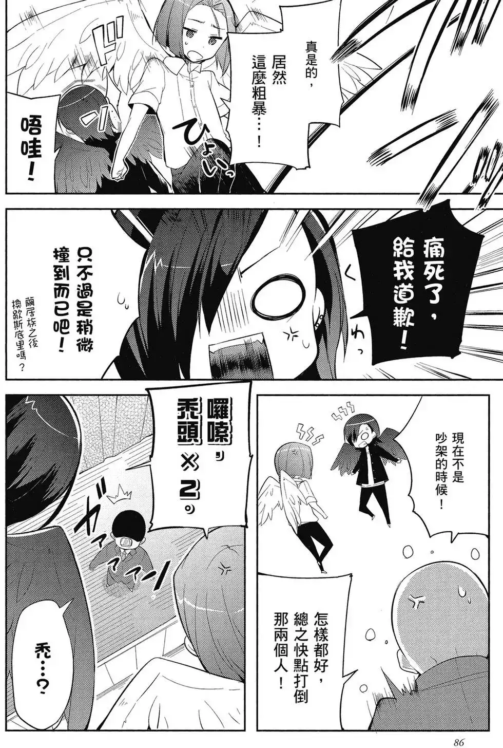 第87页