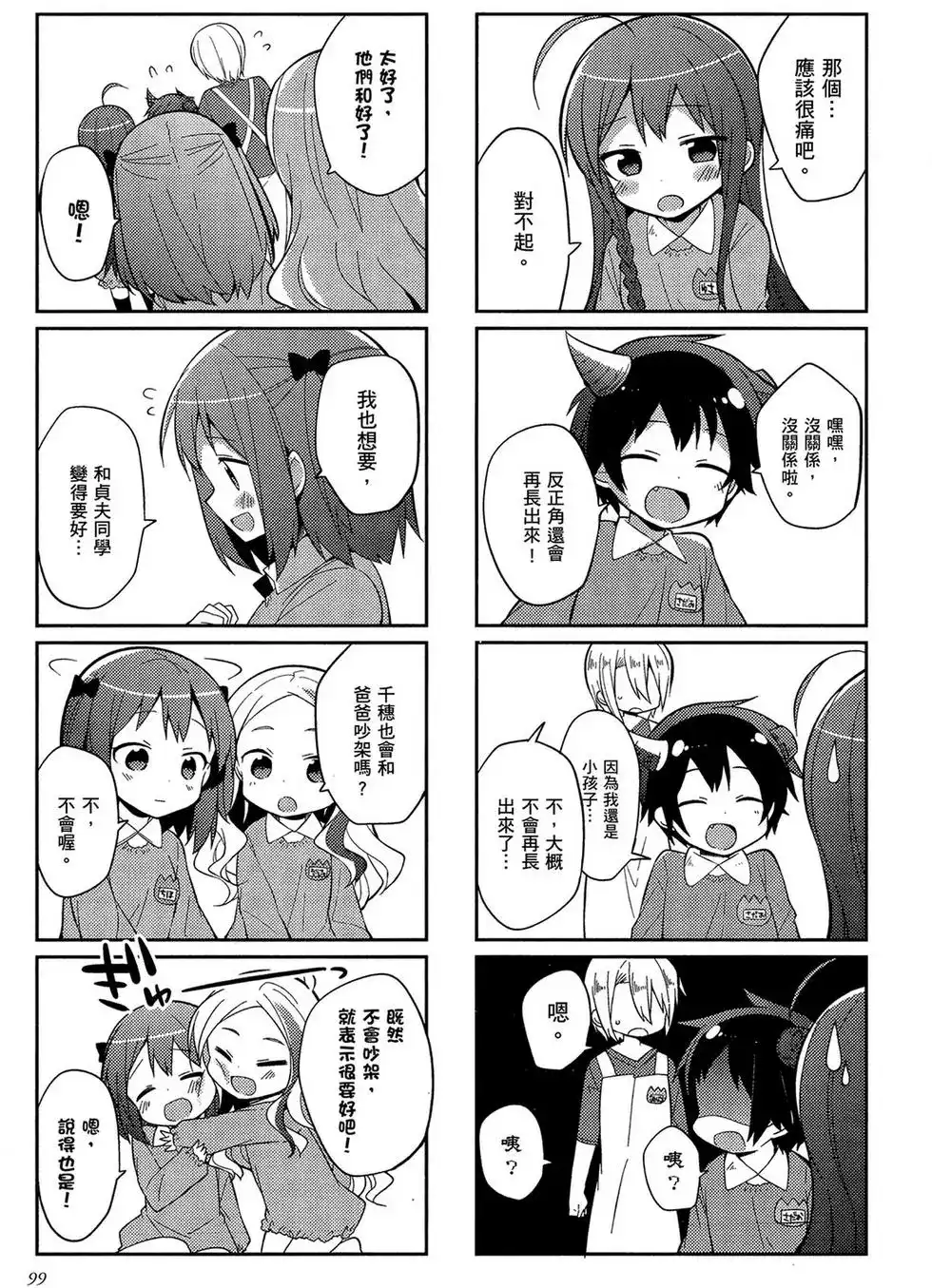 第100页