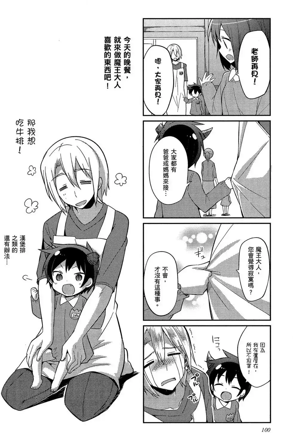 第101页