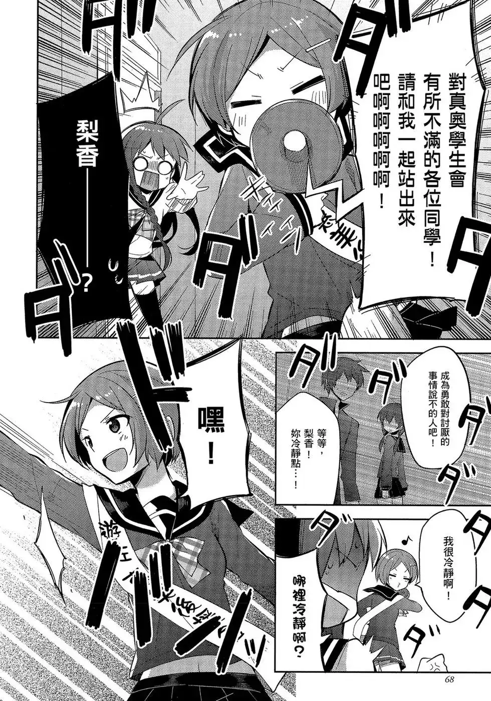 第69页