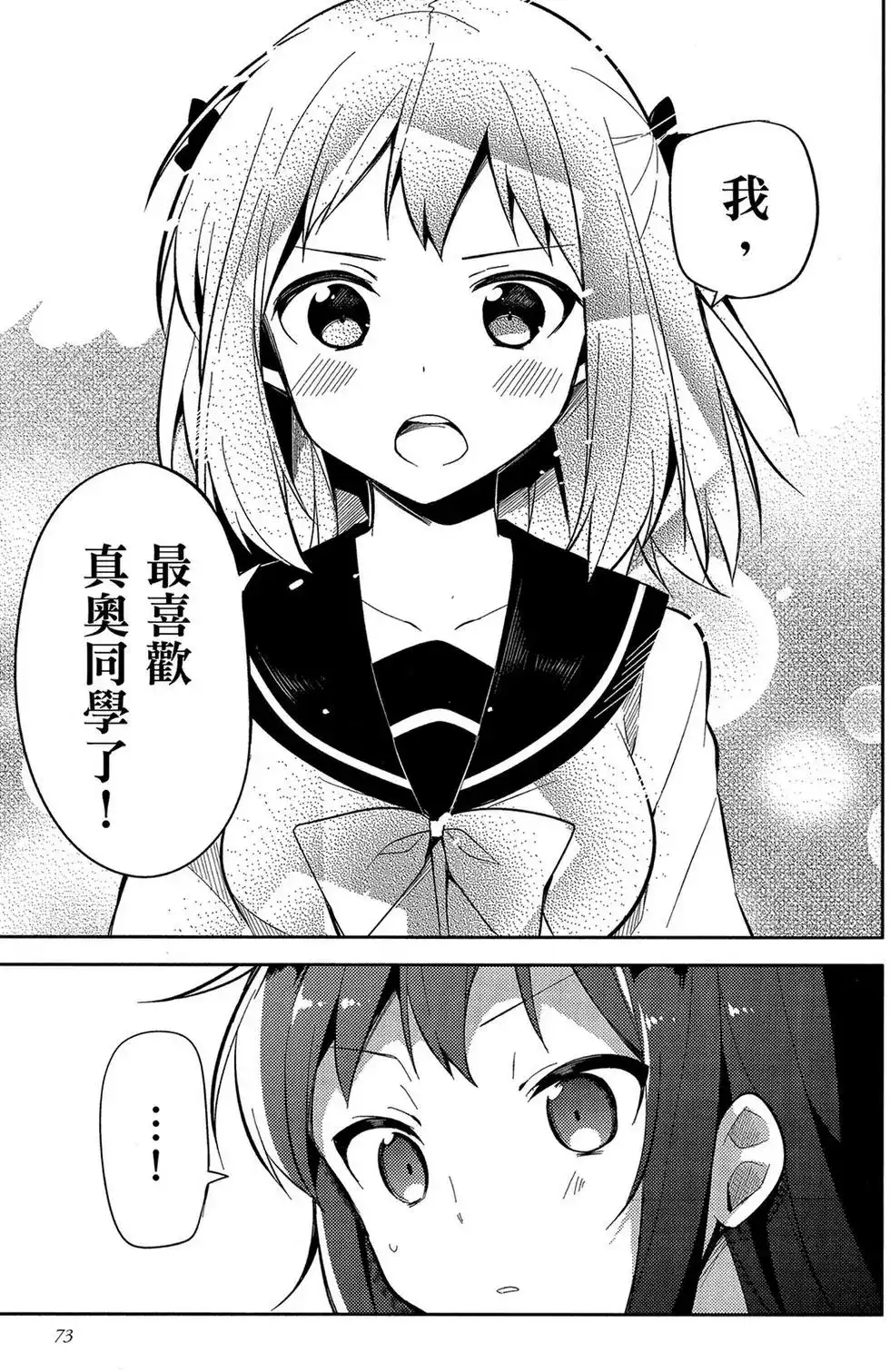 第74页
