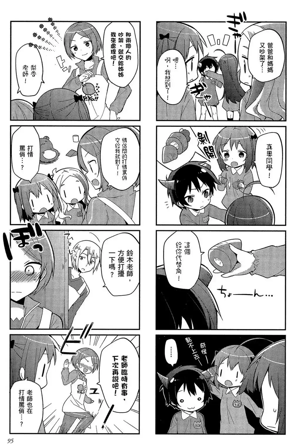 第96页