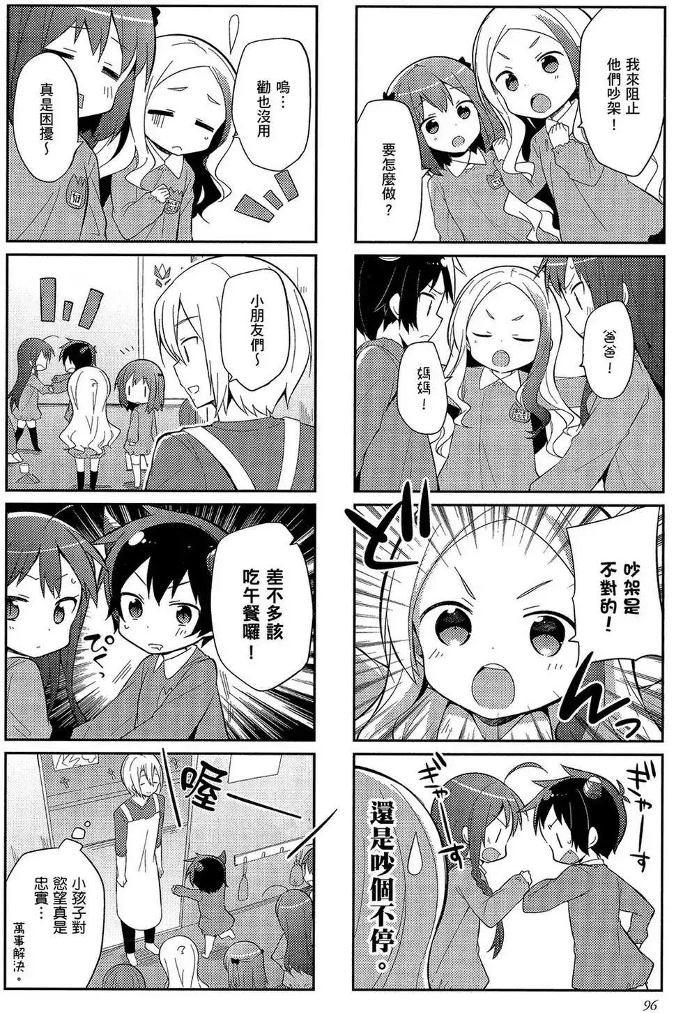第97页