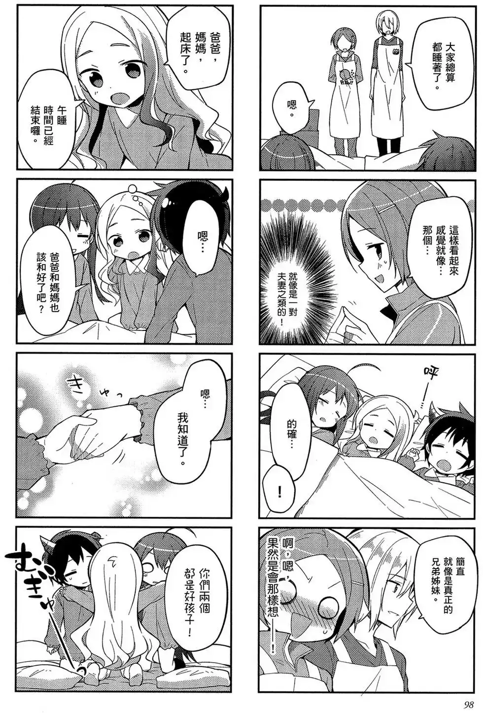 第99页