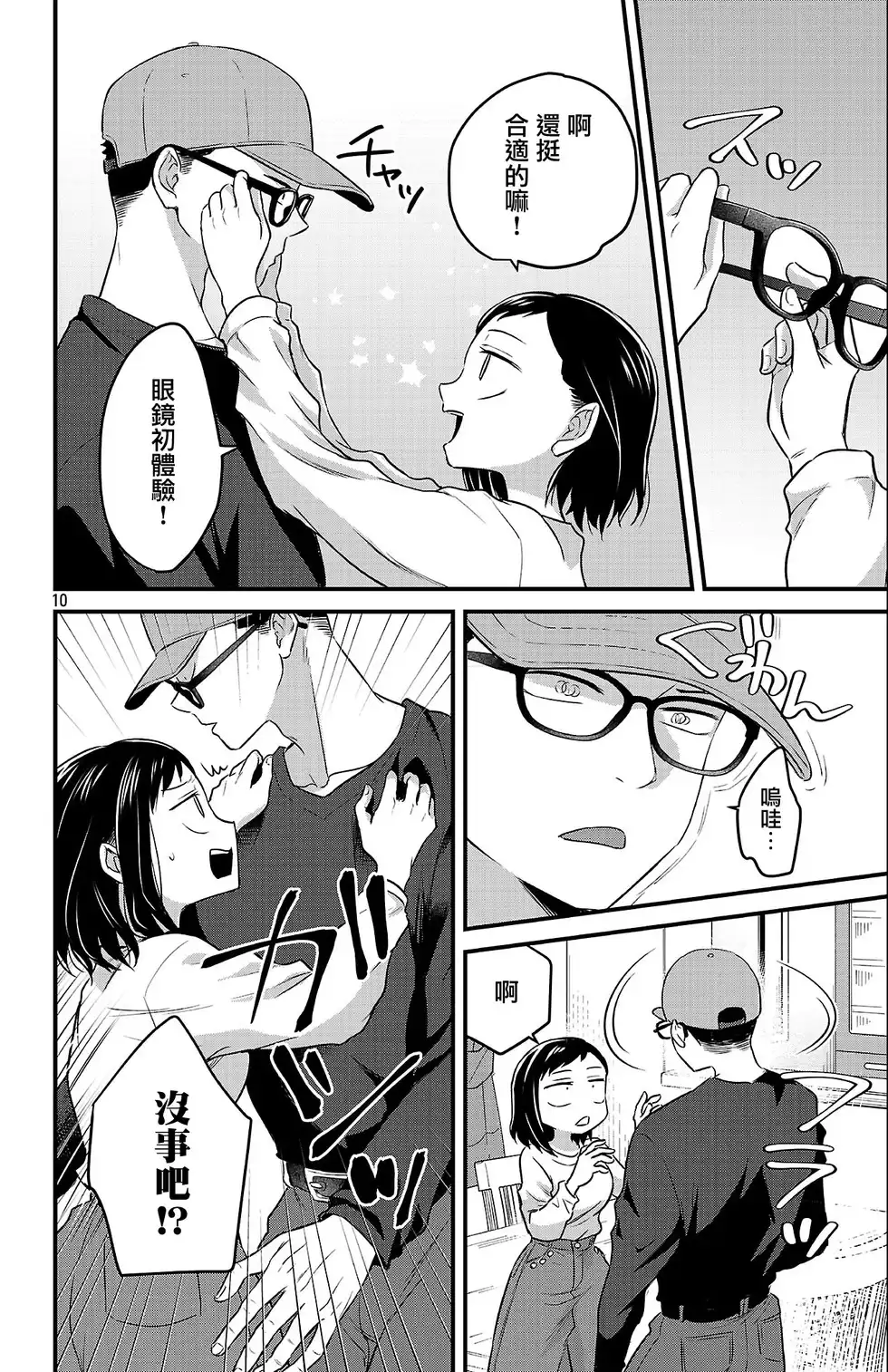 第10页