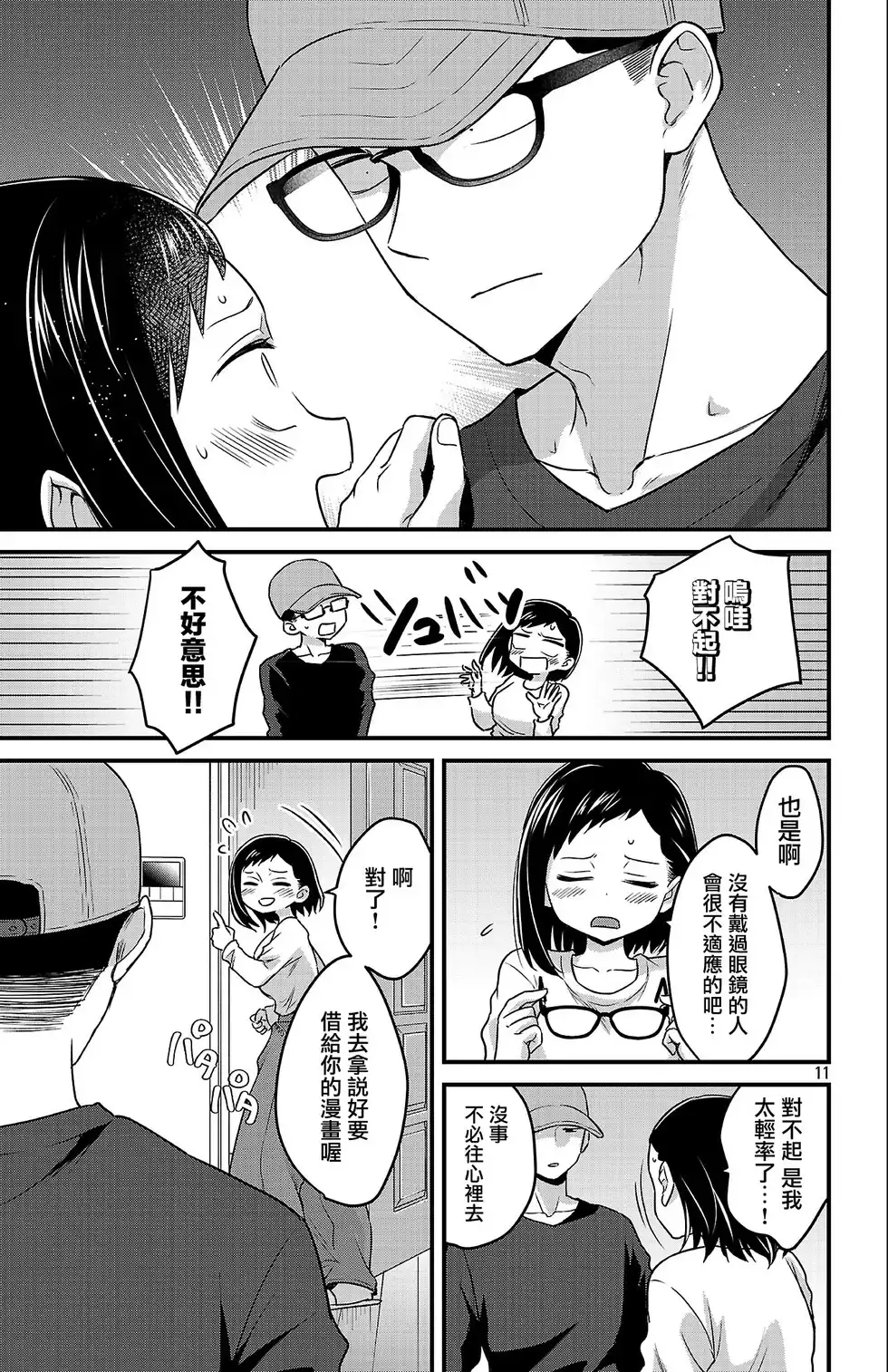 第11页