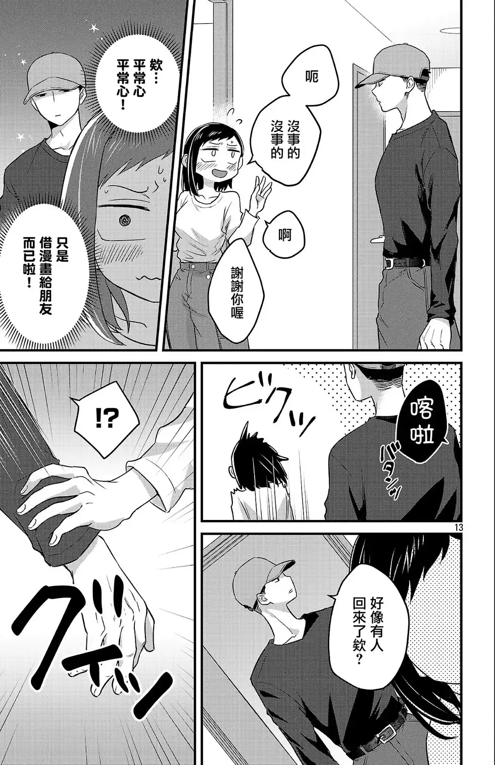 第13页