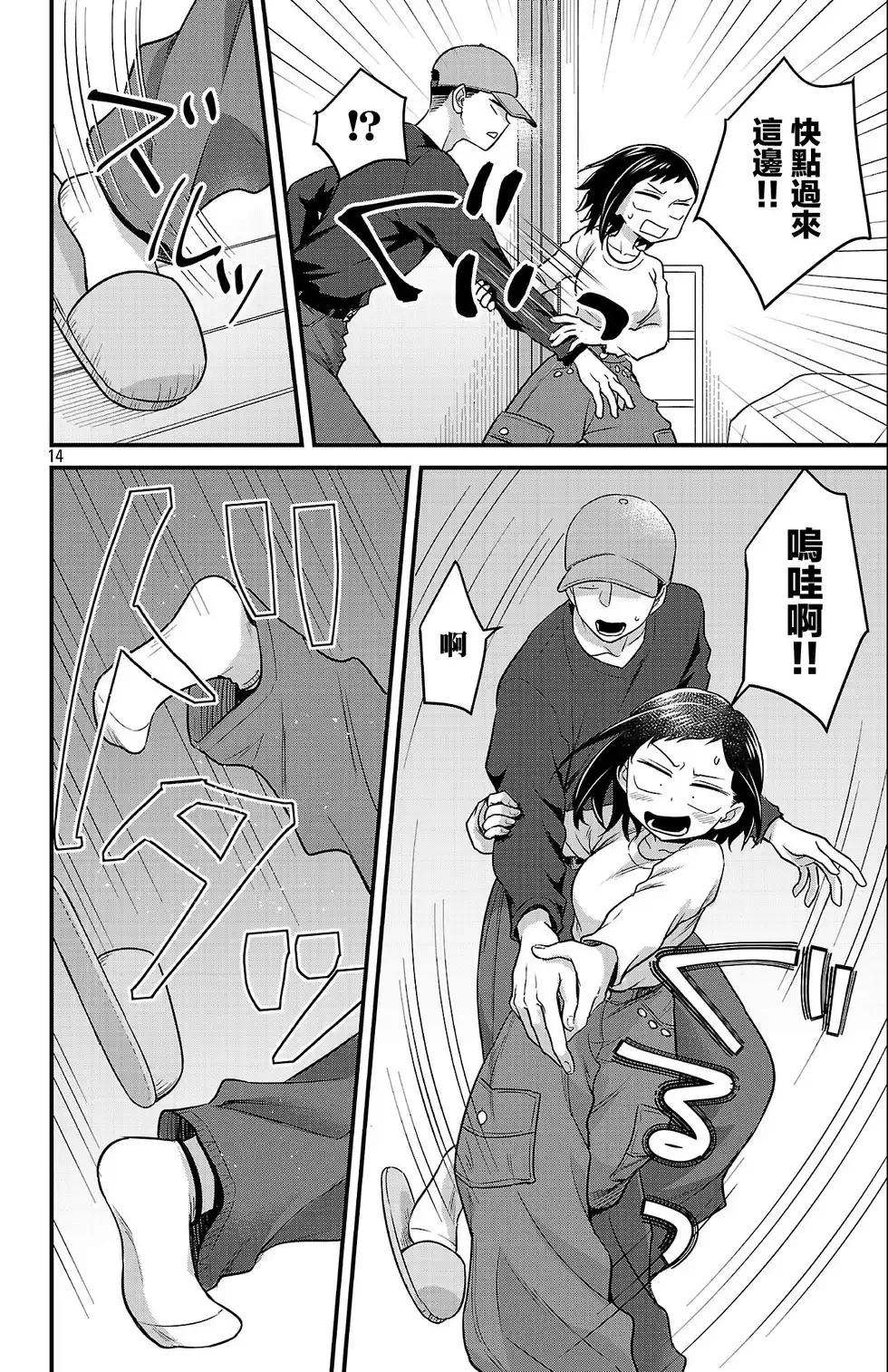 第14页