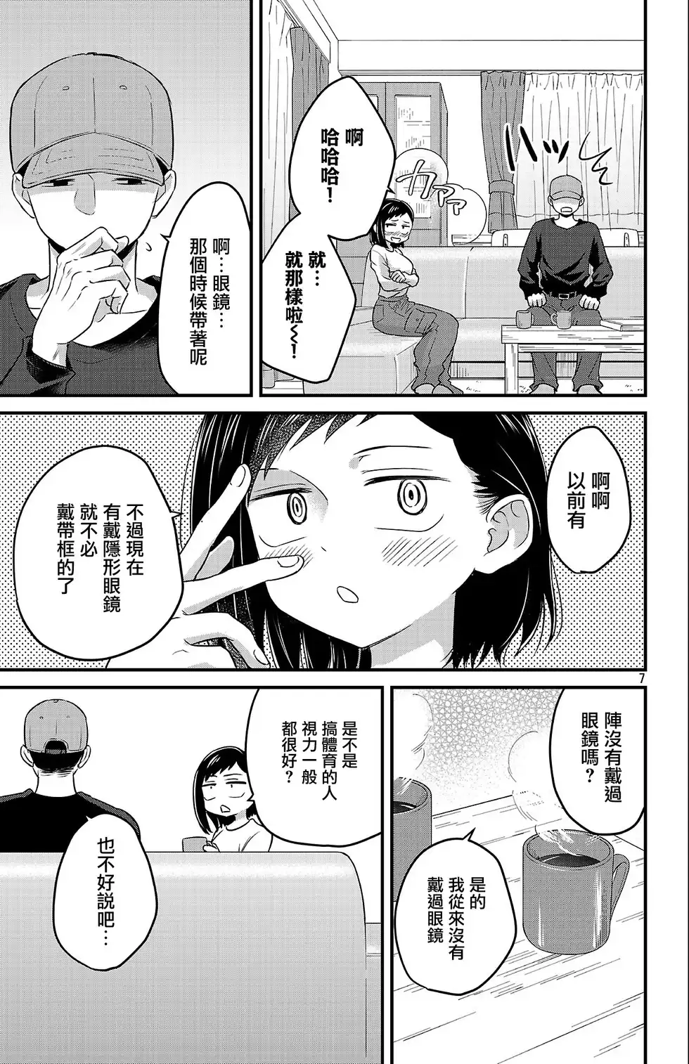 第7页