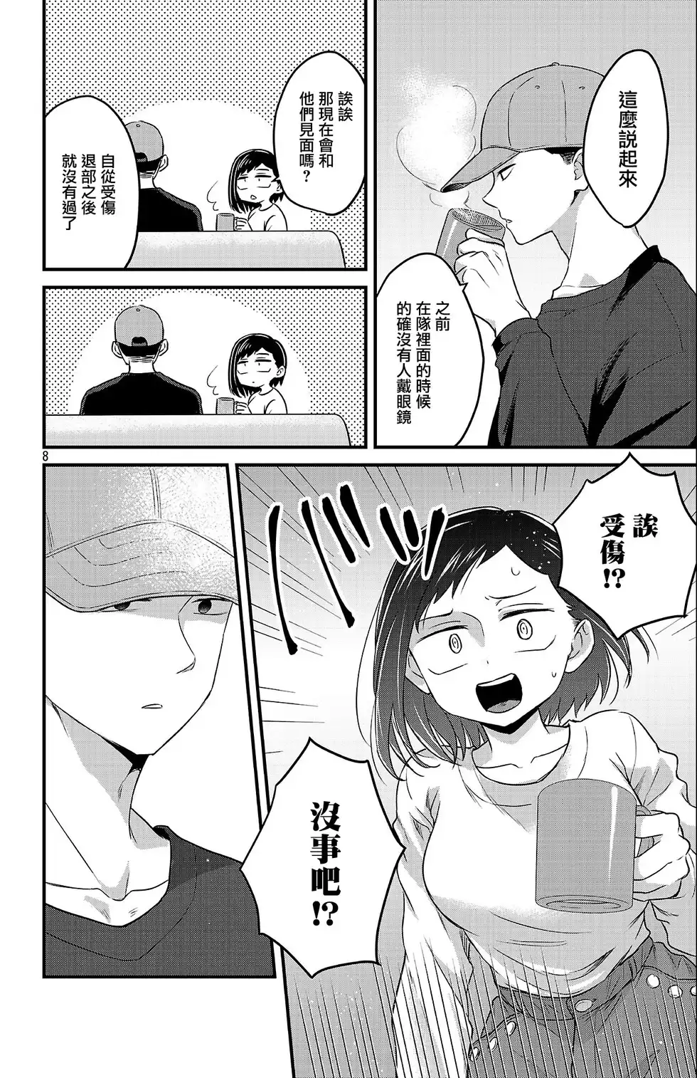 第8页