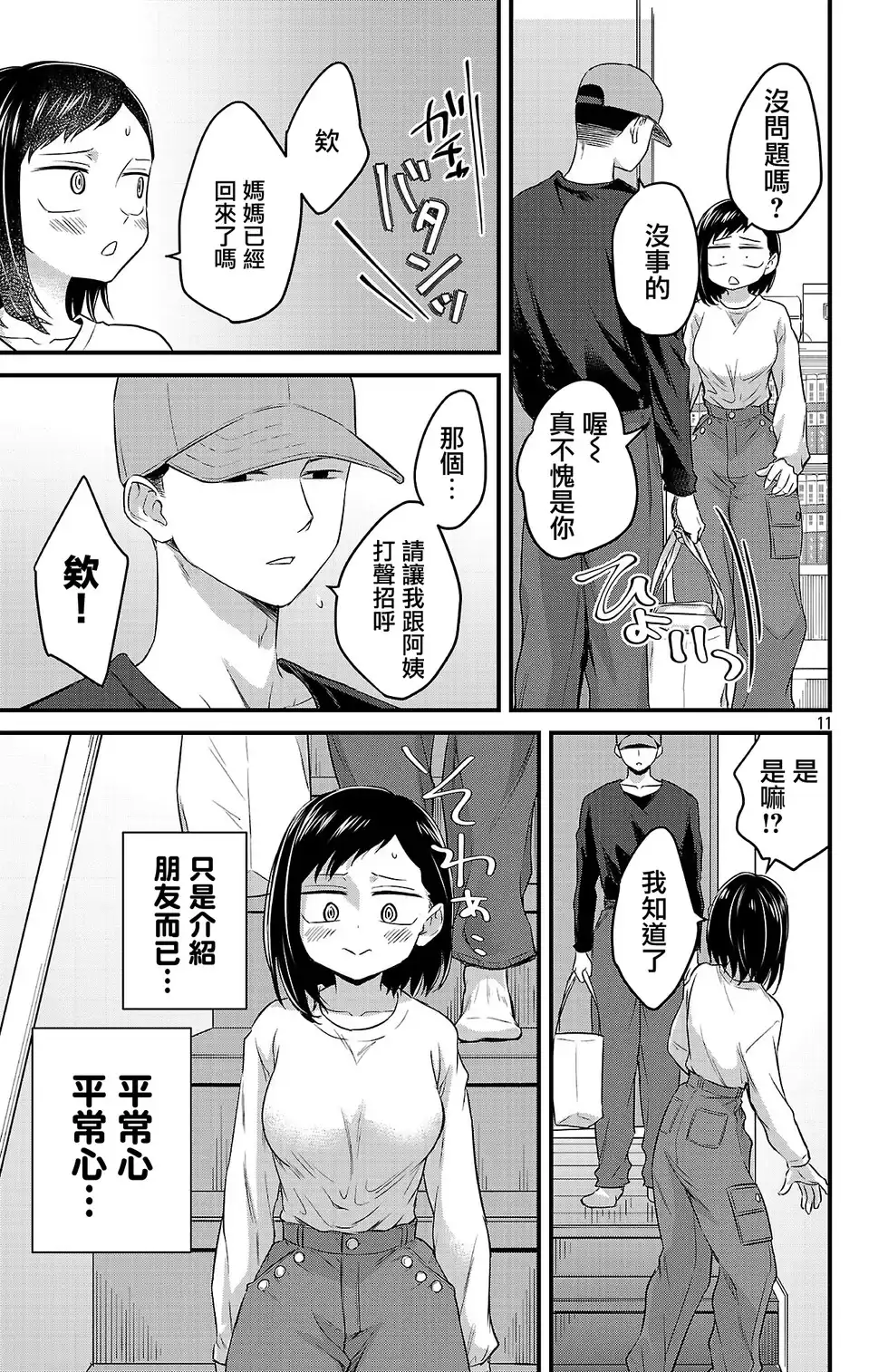 第11页