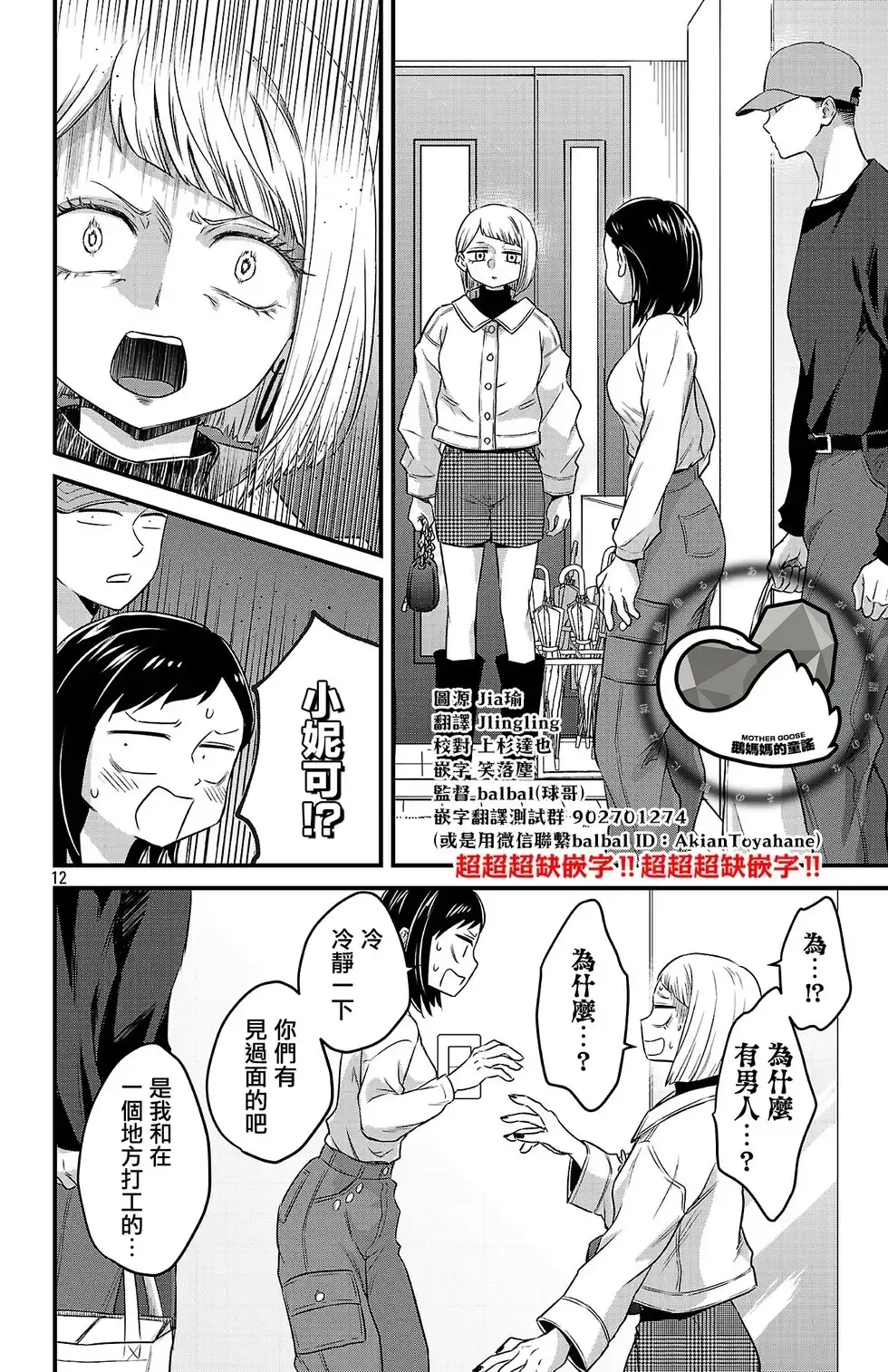 第12页