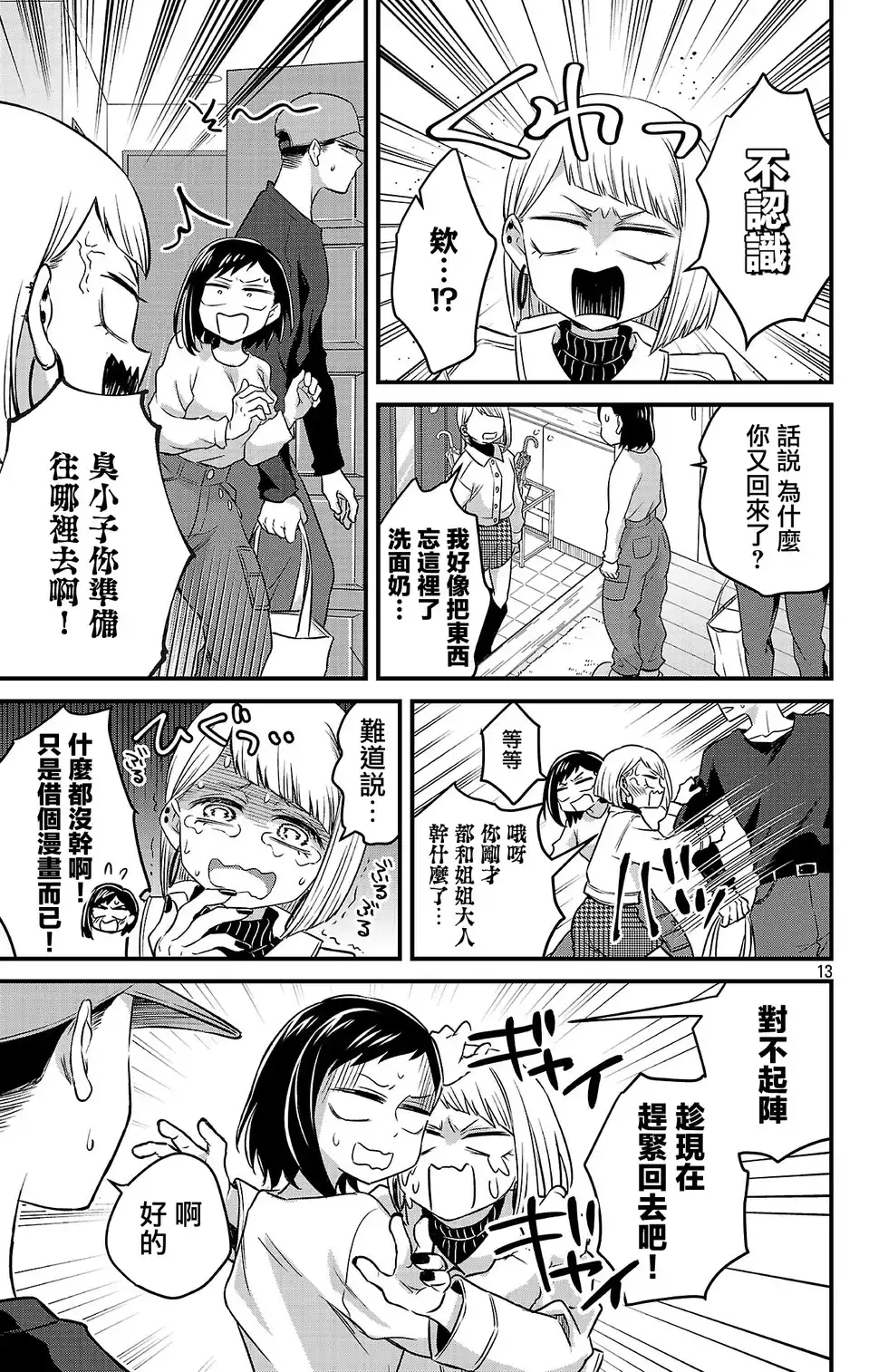 第13页