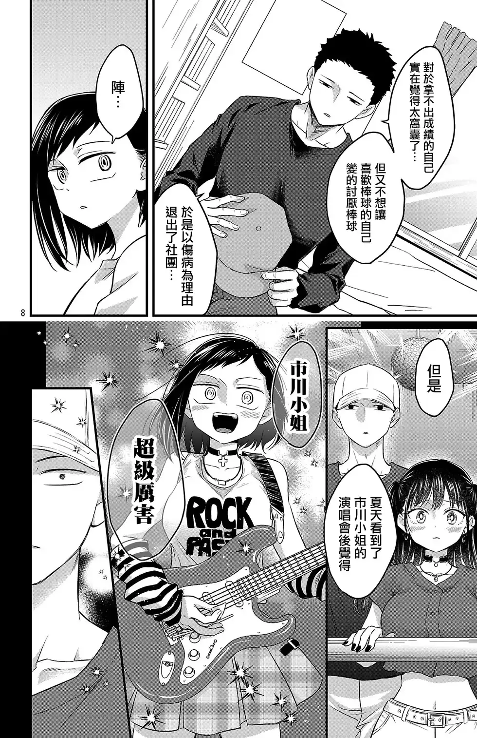 第8页