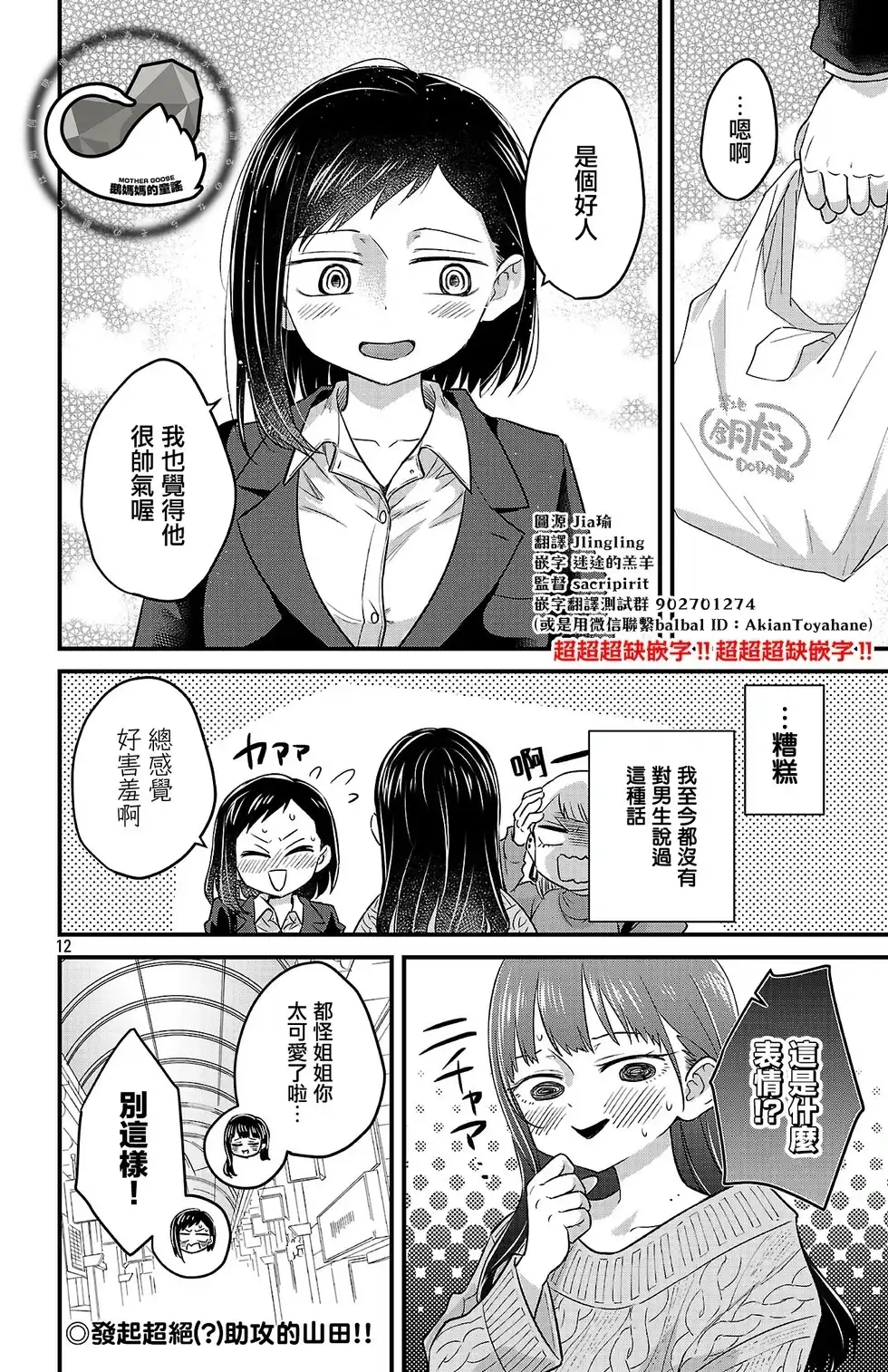 第12页