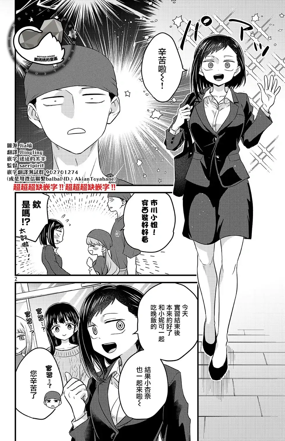 第2页