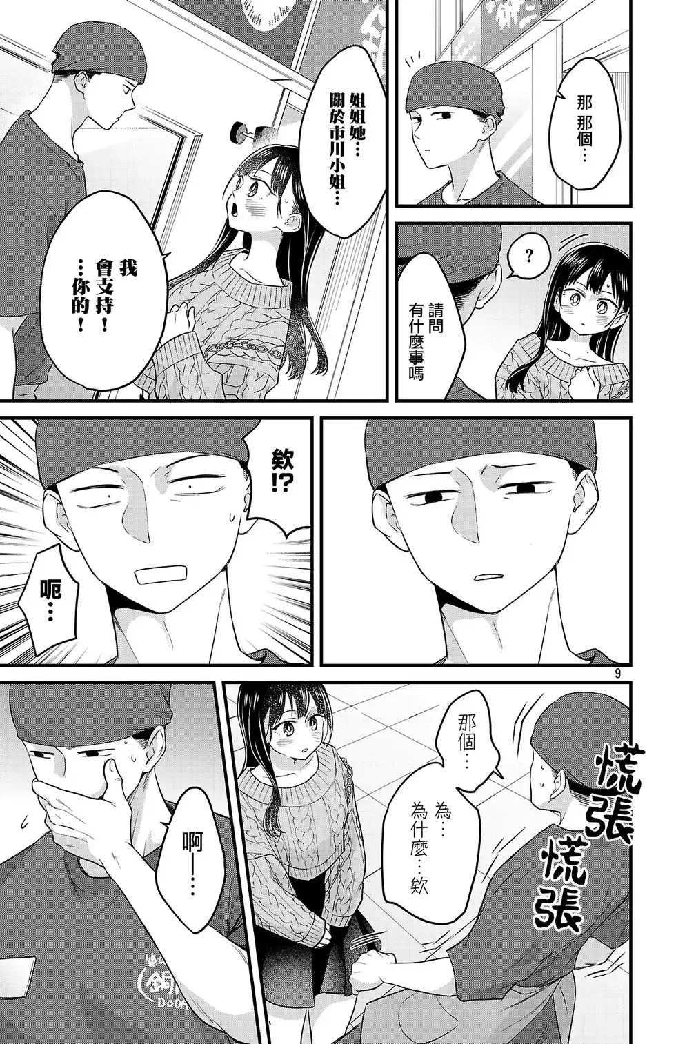 第9页