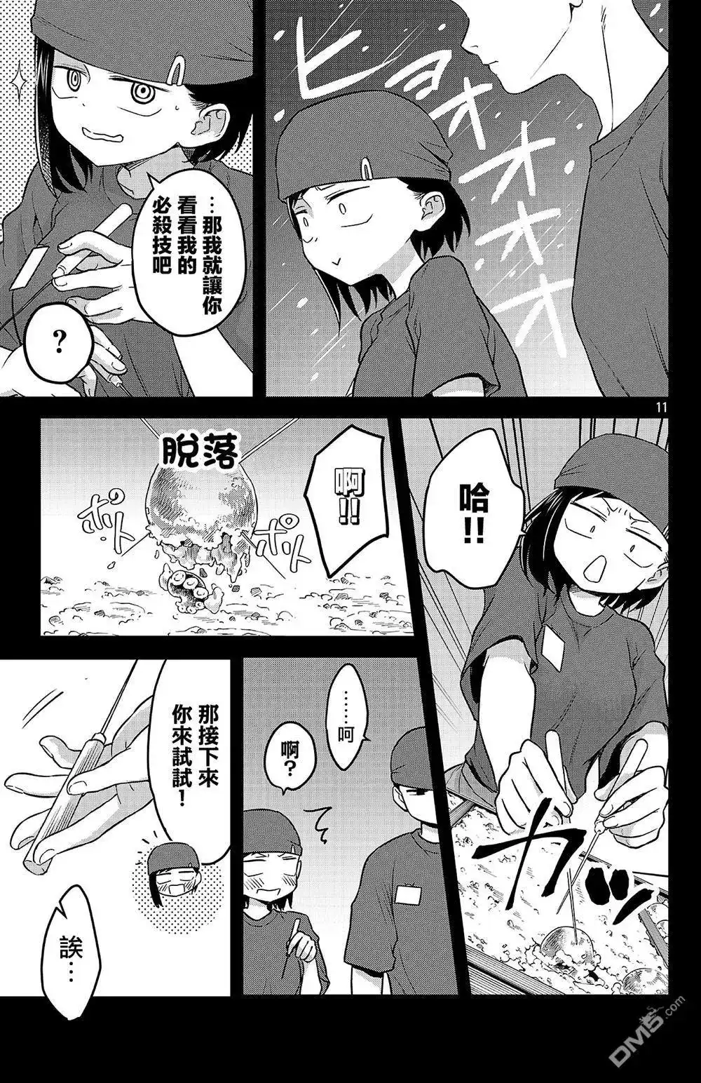第11页