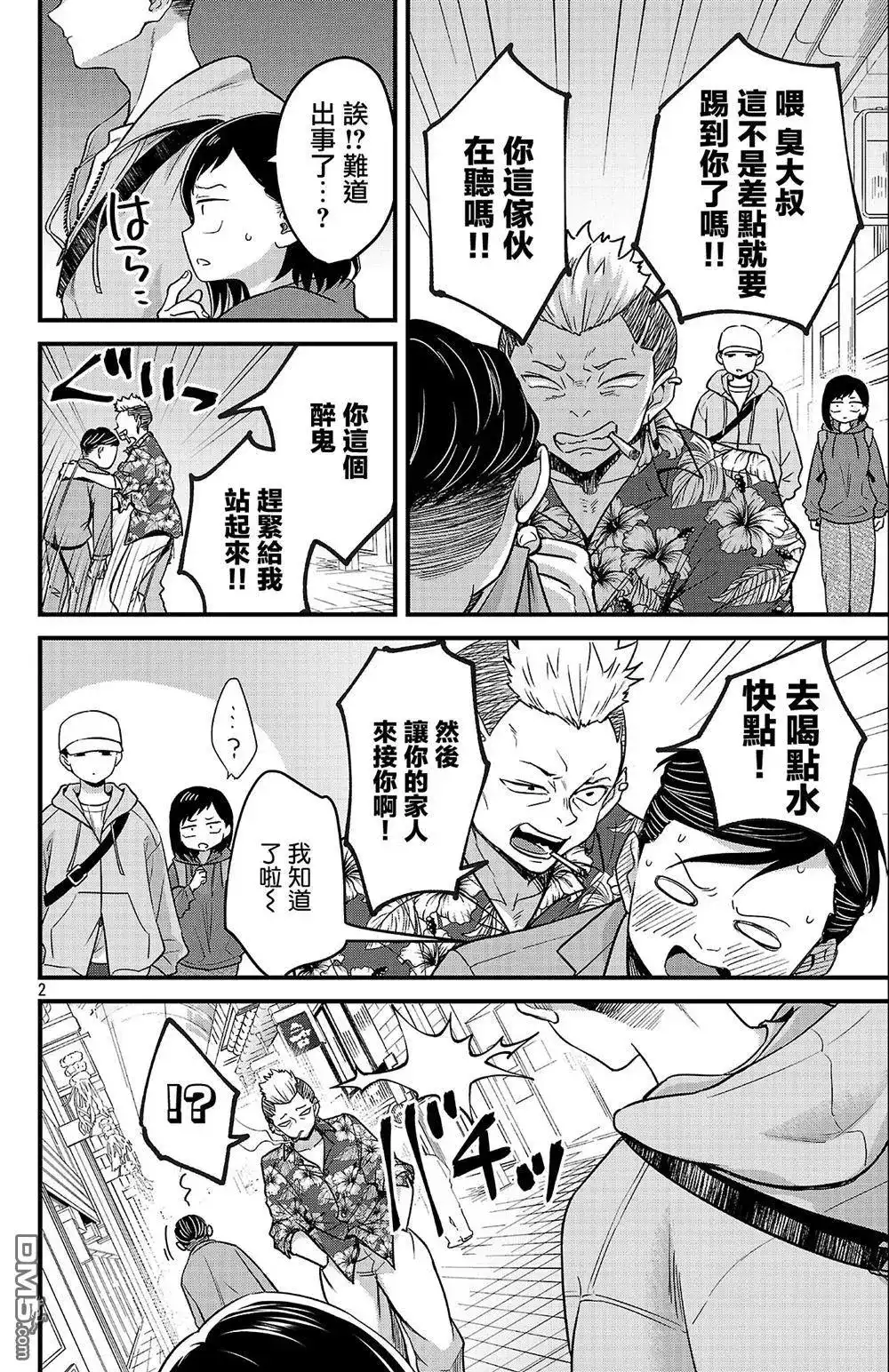 第2页