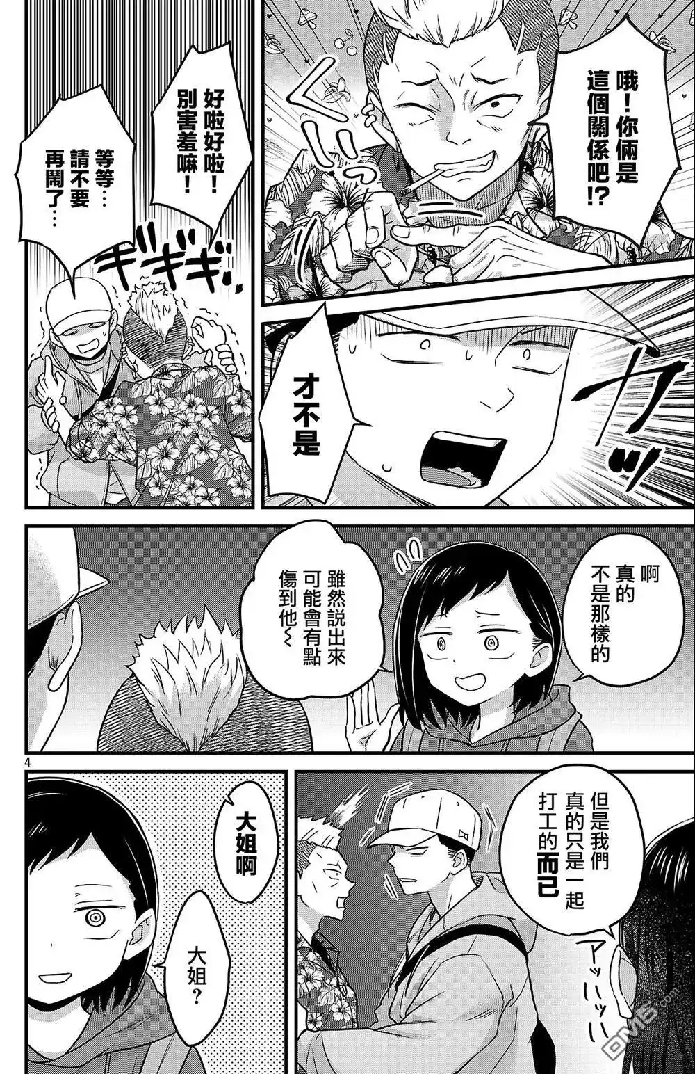 第4页