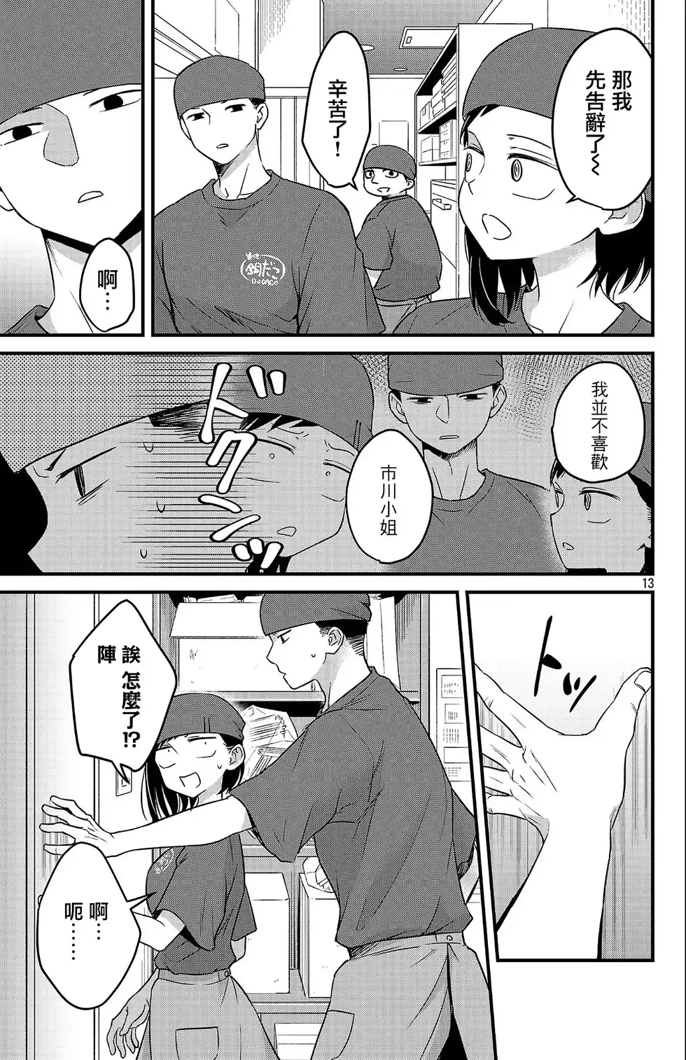 第13页