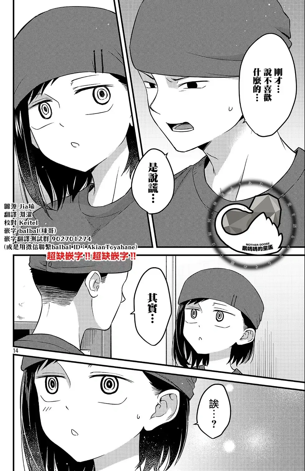第14页