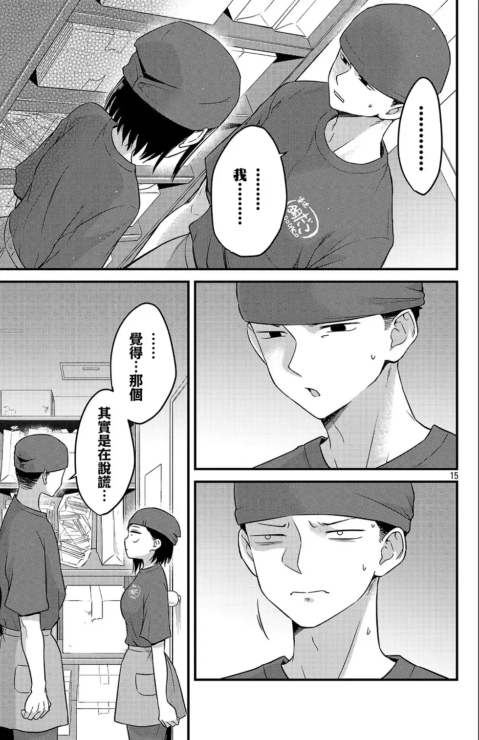 第15页