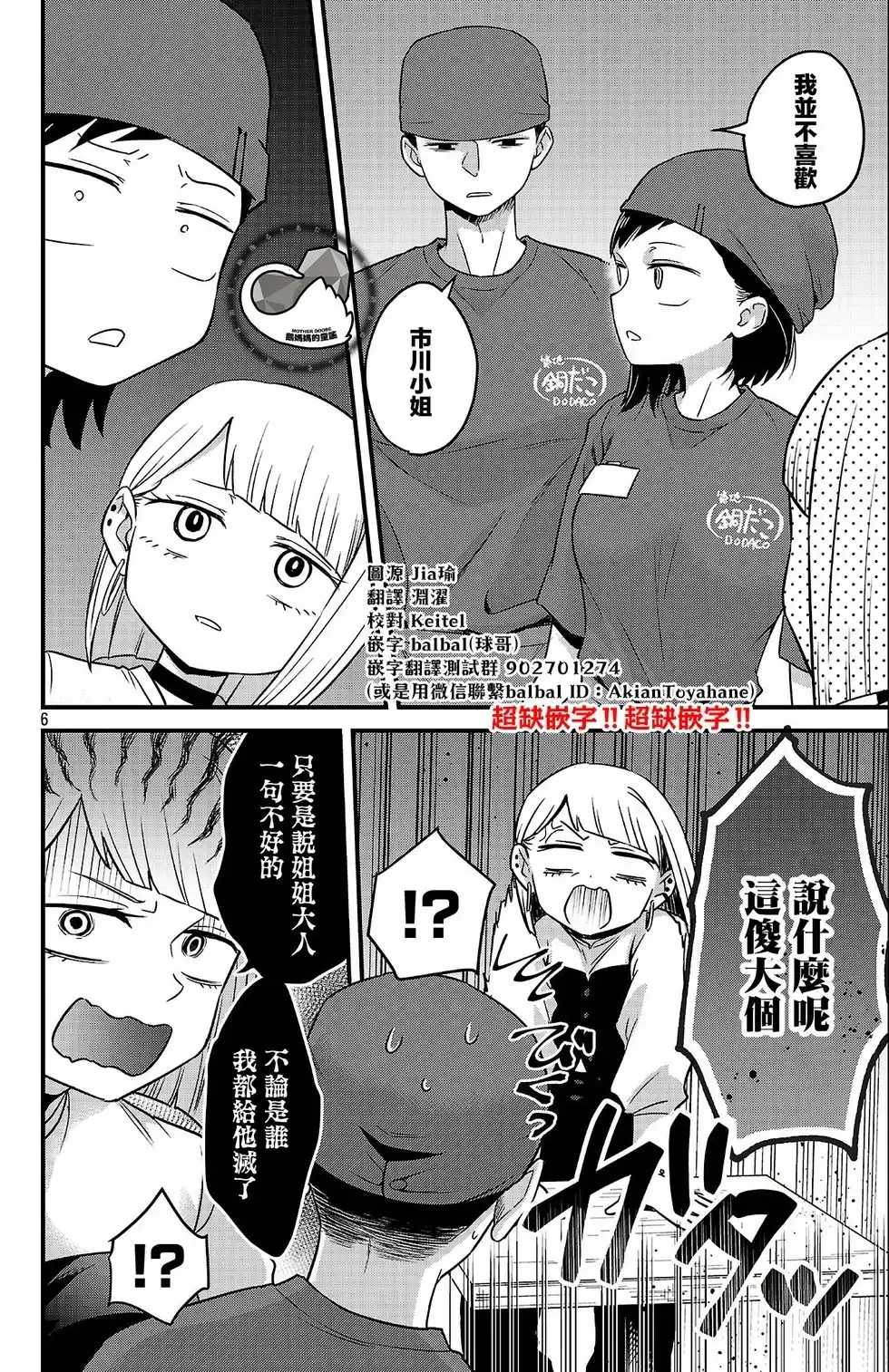 第6页