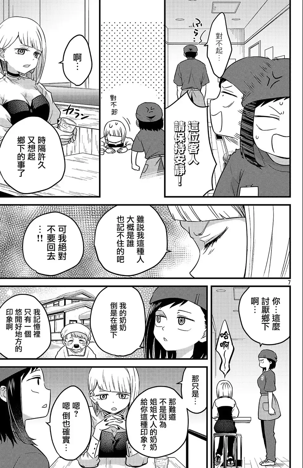 第7页