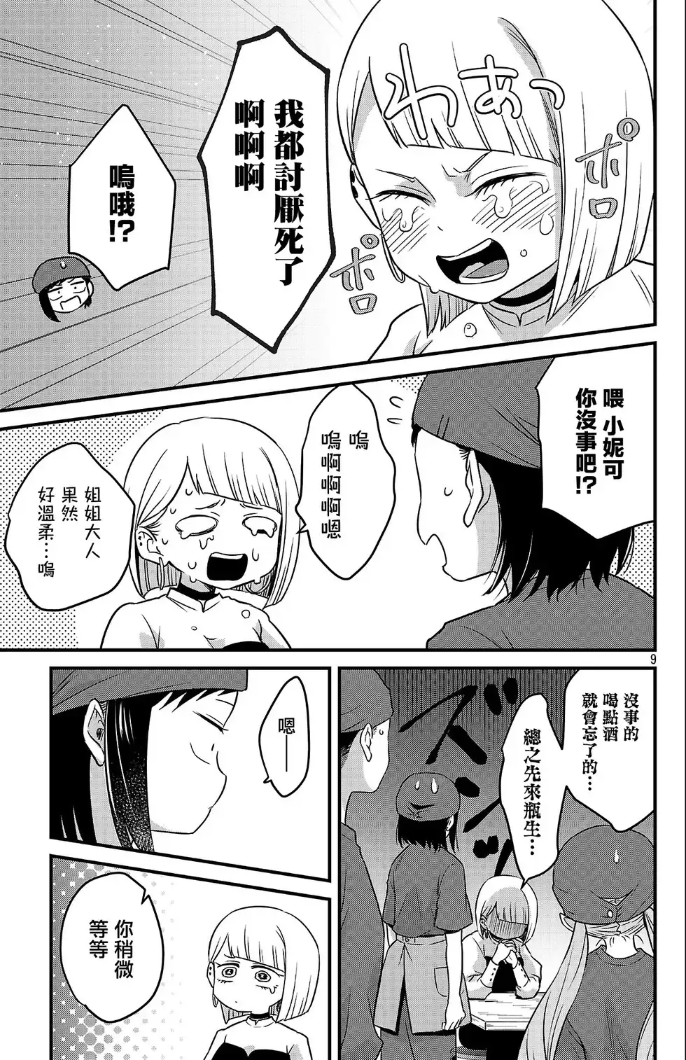 第9页