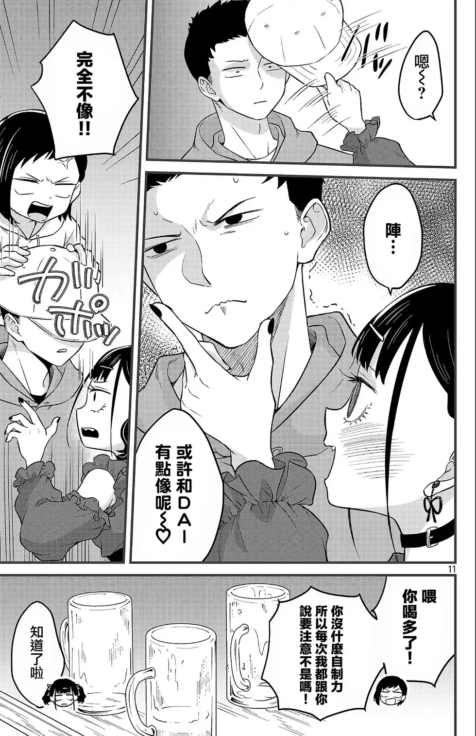 第11页