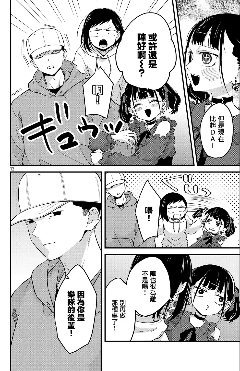 第12页