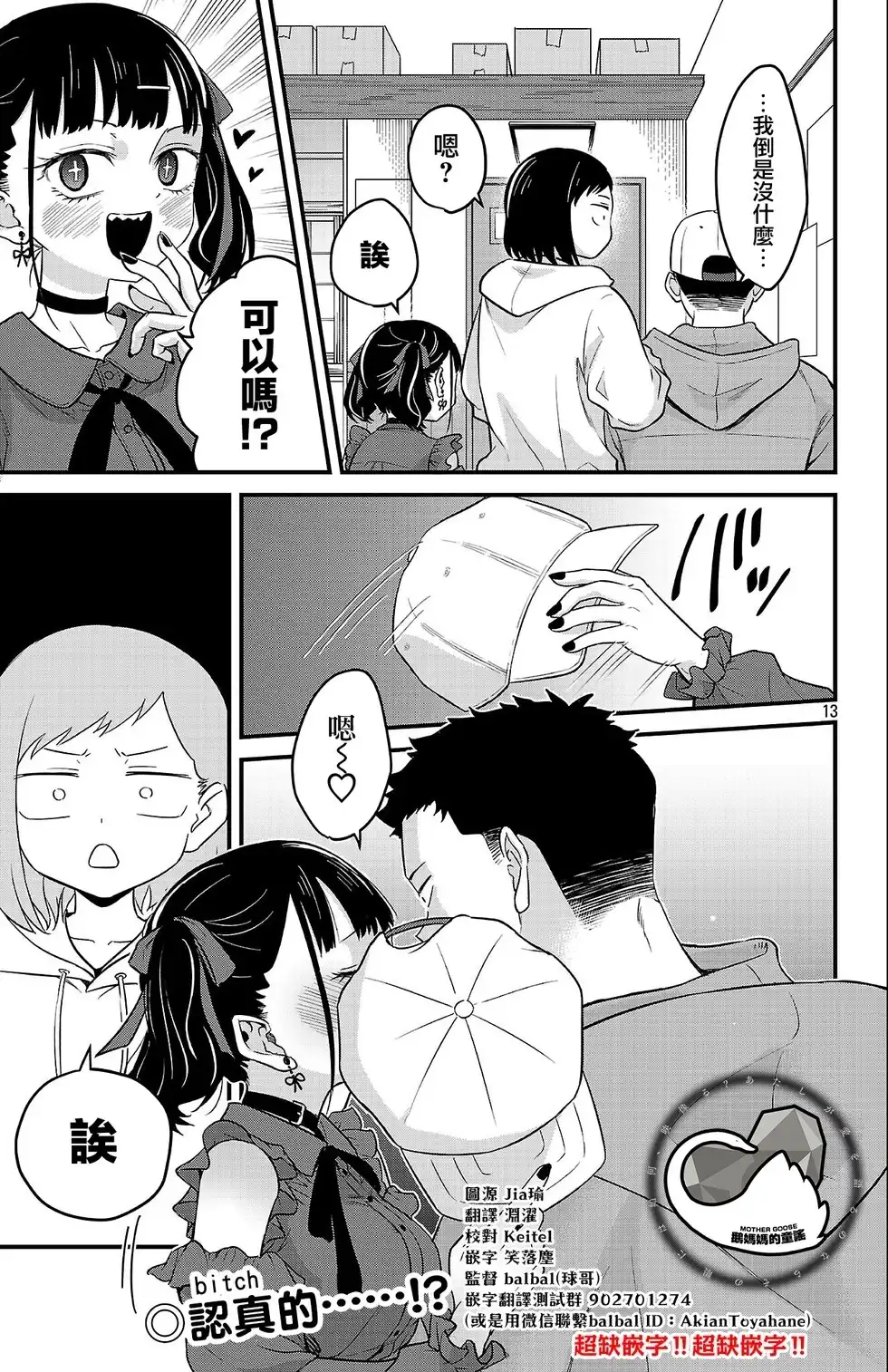 第13页
