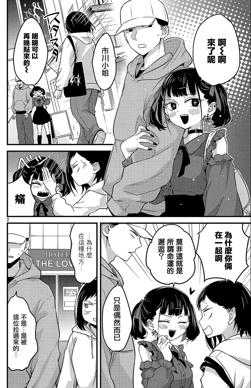 第2页