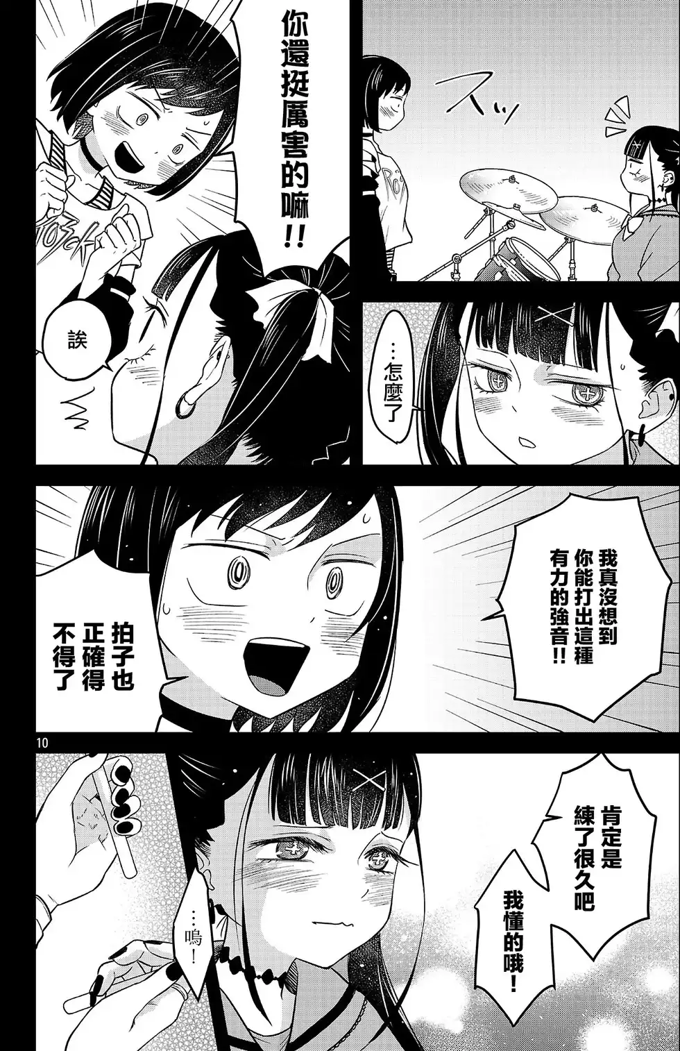 第10页