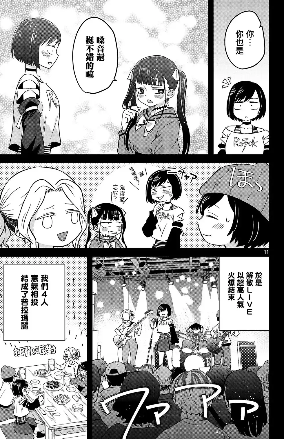 第11页